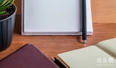 代持房產(chǎn)協(xié)議書有法律效力嗎?