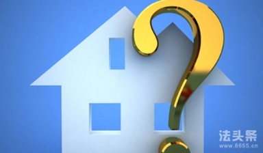 廉租房和公租房有什么區(qū)別