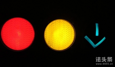 黃燈新規(guī)2025最新規(guī)定