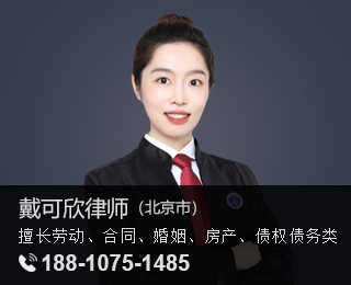 戴可欣律师